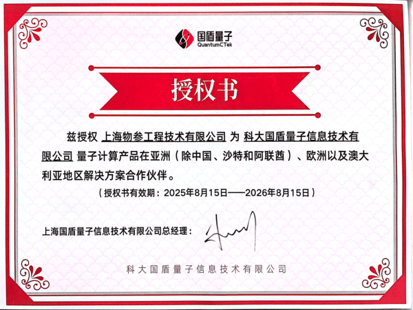 中文授权书